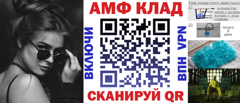ОМГ ОМГ ТОР Амурск Амфетамин VHQ