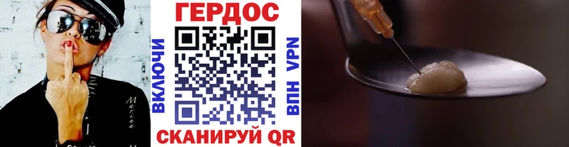 ГЕРОИН VHQ Амурск