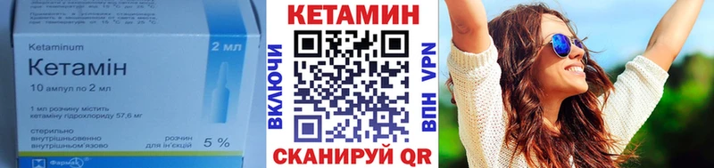Кетамин ketamine  закладка  omg ССЫЛКА  Амурск 