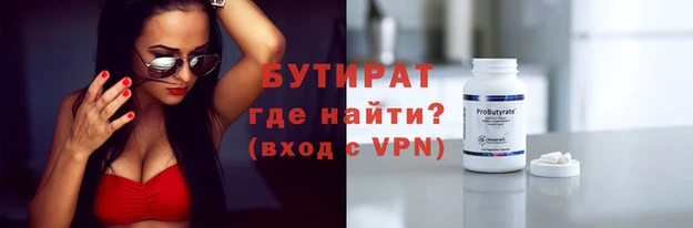 бутират Алзамай
