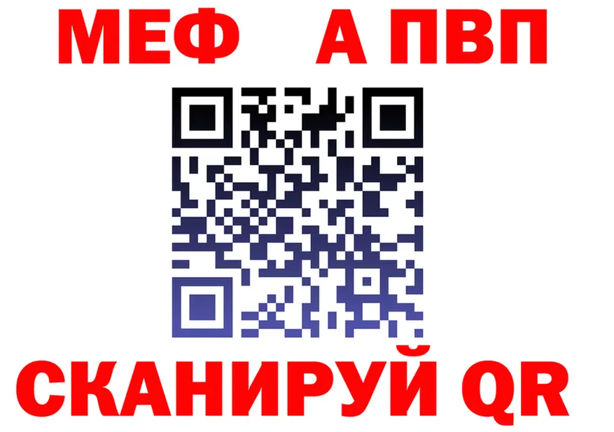 А ПВП VHQ tor мориарти мега Амурск