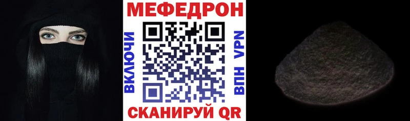МЕФ mephedrone  Амурск 