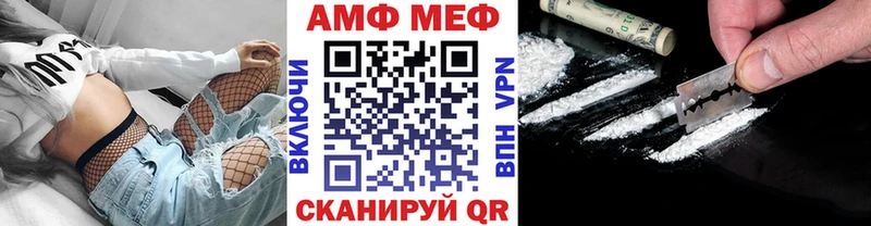 МЕТАМФЕТАМИН мет  ОМГ ОМГ сайт  Амурск 