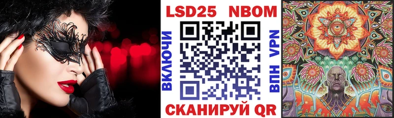 Марки NBOMe 1,8мг  Амурск 